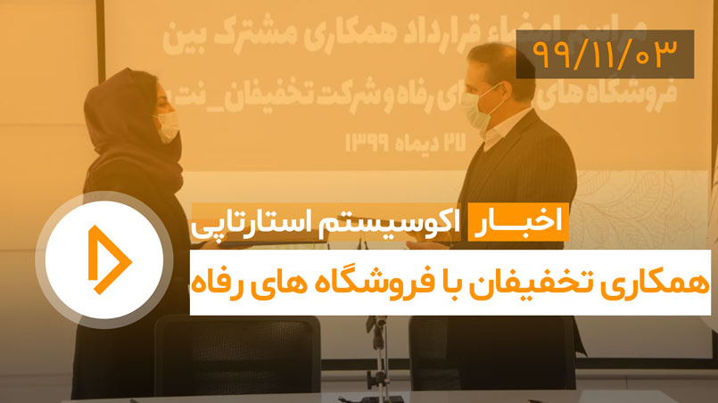 اخبار-3-بهمن---سایت
